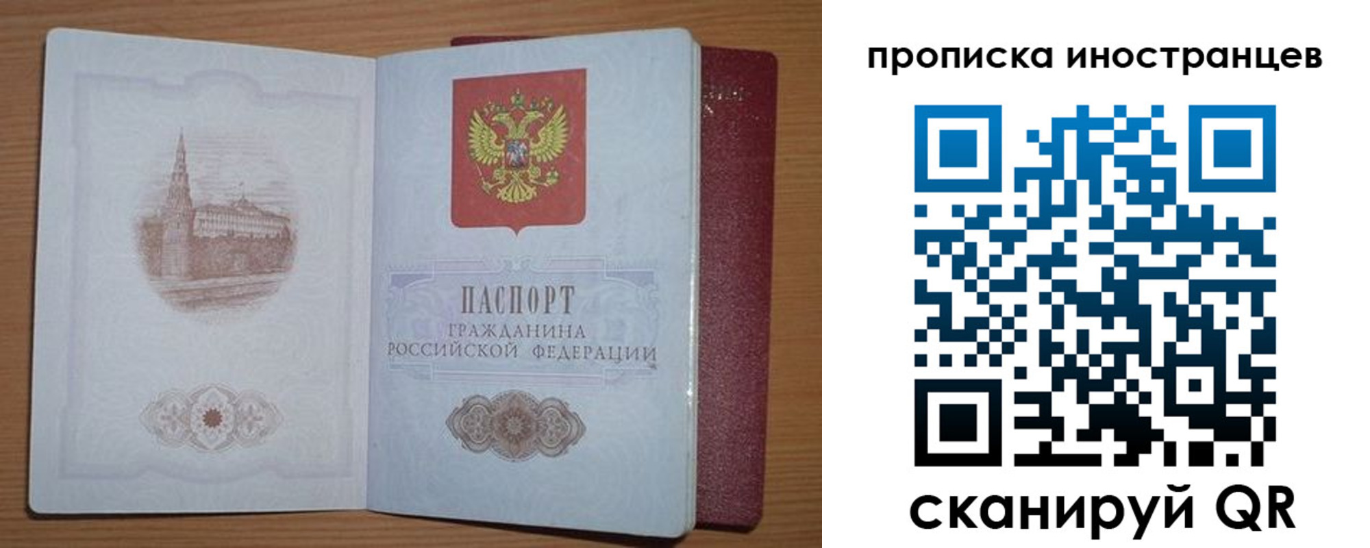 прописка регистрация в Гусиноозёрске