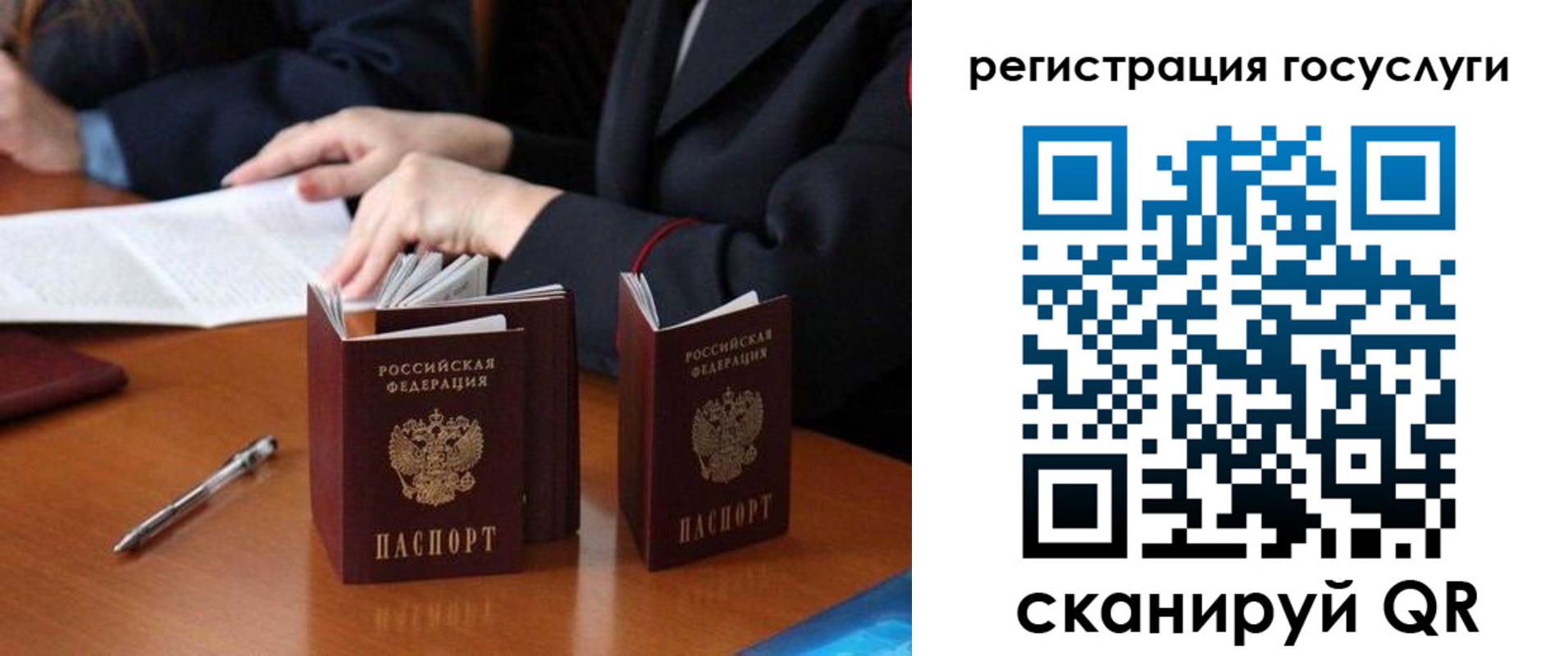 временная прописка в Гусиноозёрске