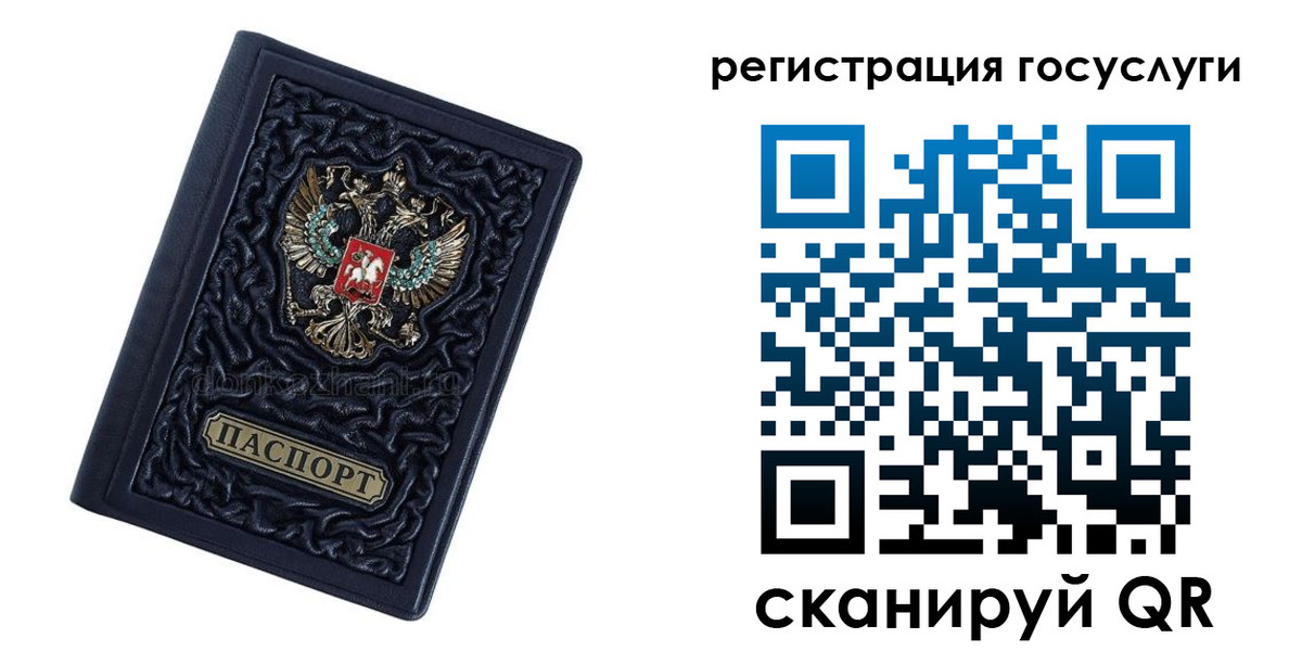 временная регистрация собственник в Гусиноозёрске