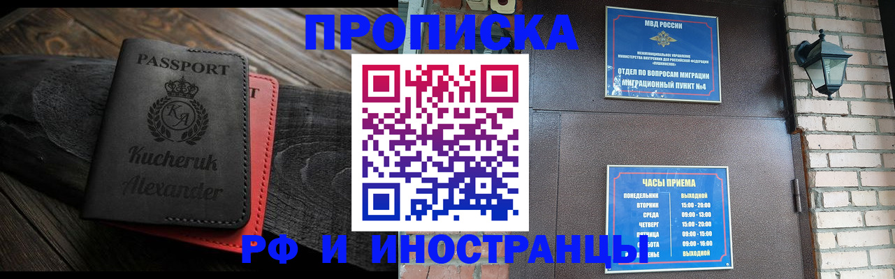 прописка паспорт в Гусиноозёрске