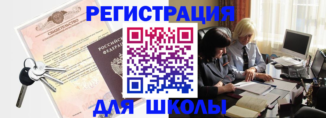 прописка в квартире в Гусиноозёрске