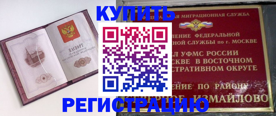 миграционный учет в Гусиноозёрске