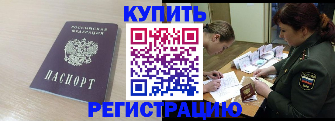 найти адрес прописки в Гусиноозёрске