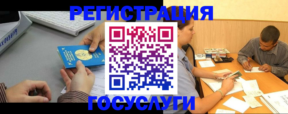 временная регистрация надежно в Гусиноозёрске
