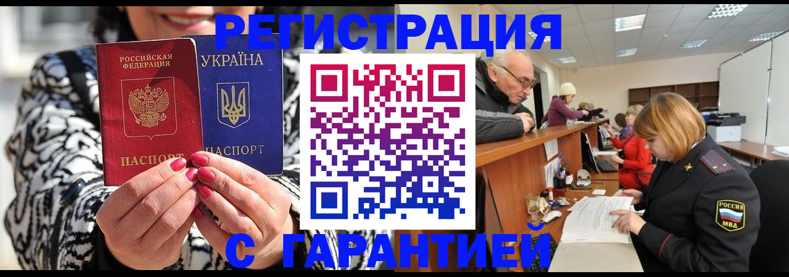 прописка для военкомата в Гусиноозёрске